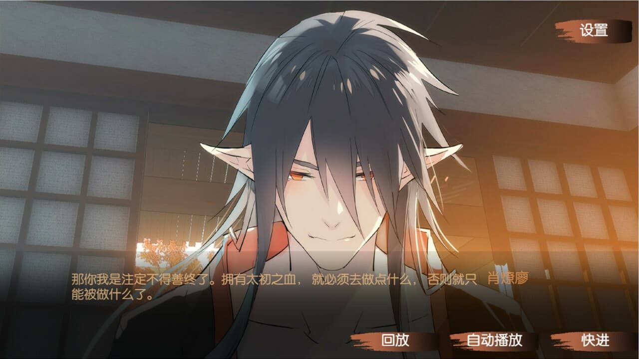TEMPER MY BLADE screenshot 4