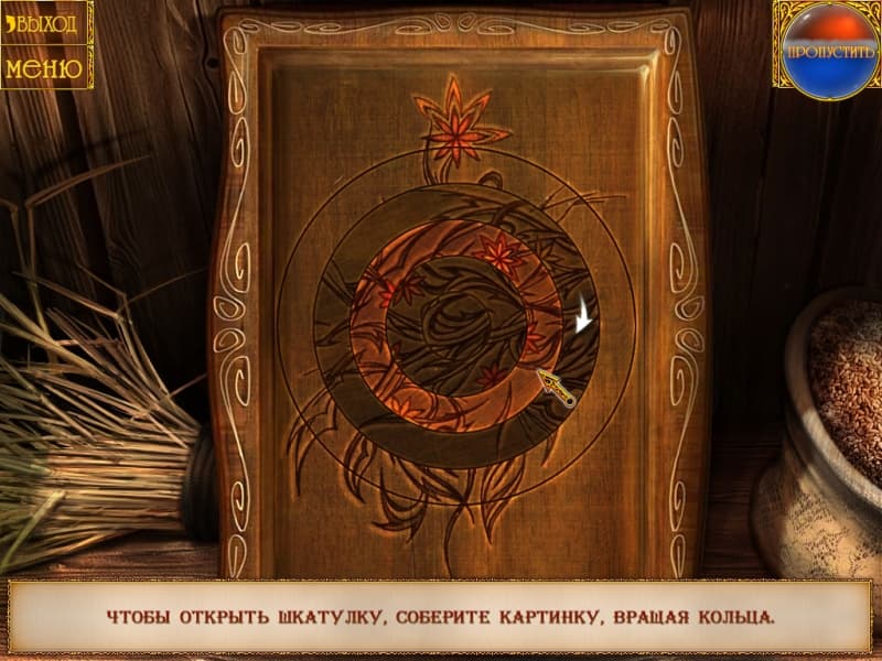 Love Chronicles: The Spell