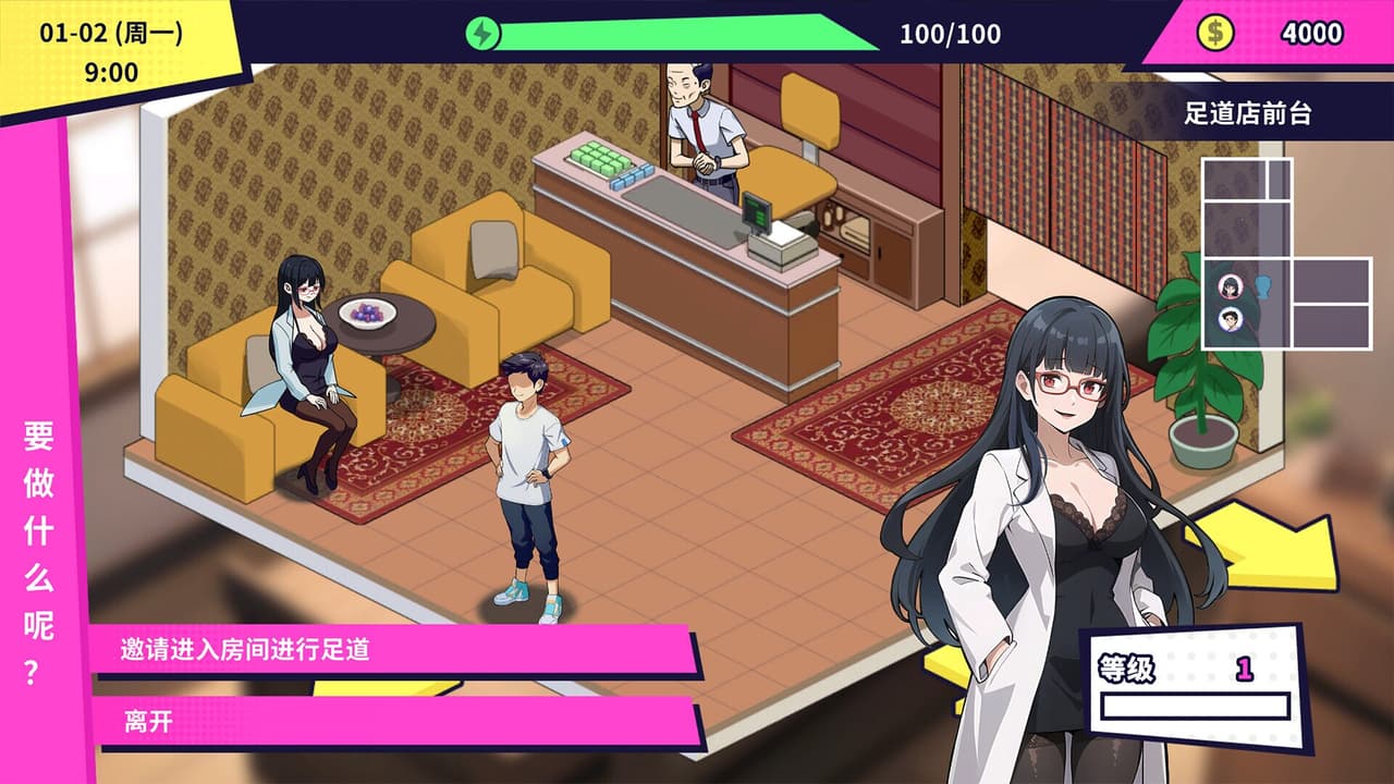 Handsome Me with 100 Girlfriends! screenshot 3