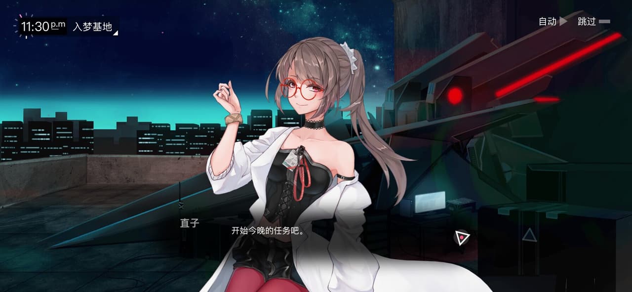 无梦少女 DreamlessGirl screenshot 2