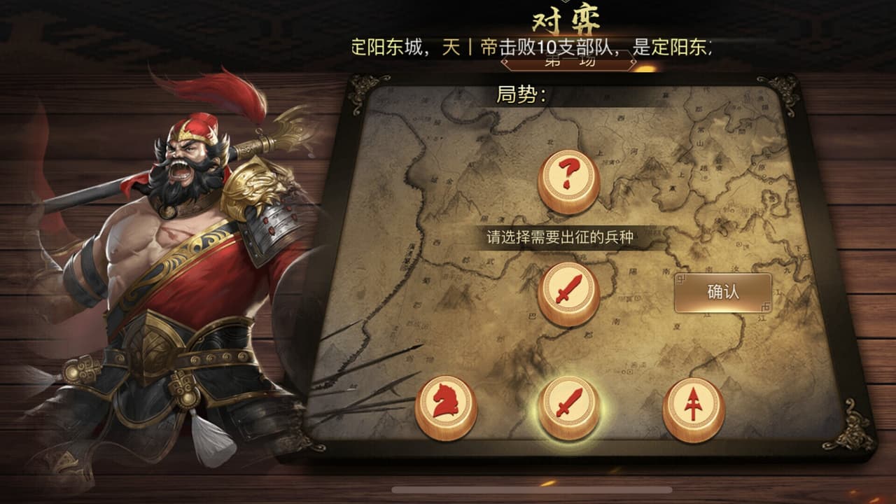三国.兵临城下 screenshot 5
