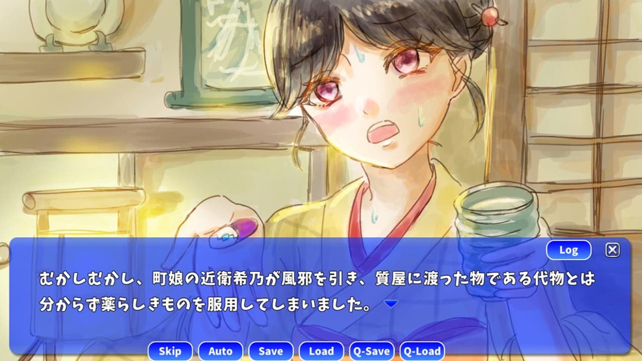 シノビザムライ／Shinobi Samurai screenshot 2