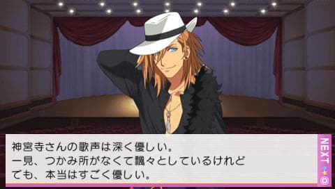 Uta no☆Prince-sama♪ Sweet Serenade screenshot 5