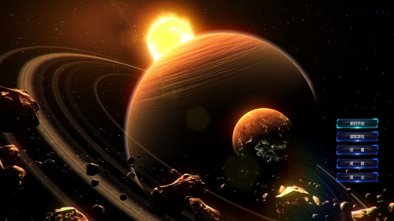 星际大亨 | Space Tycoon screenshot 3