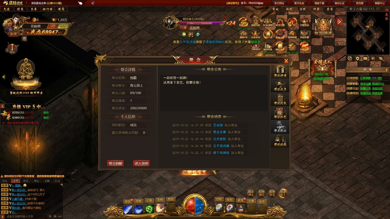 盛世遮天 screenshot 2