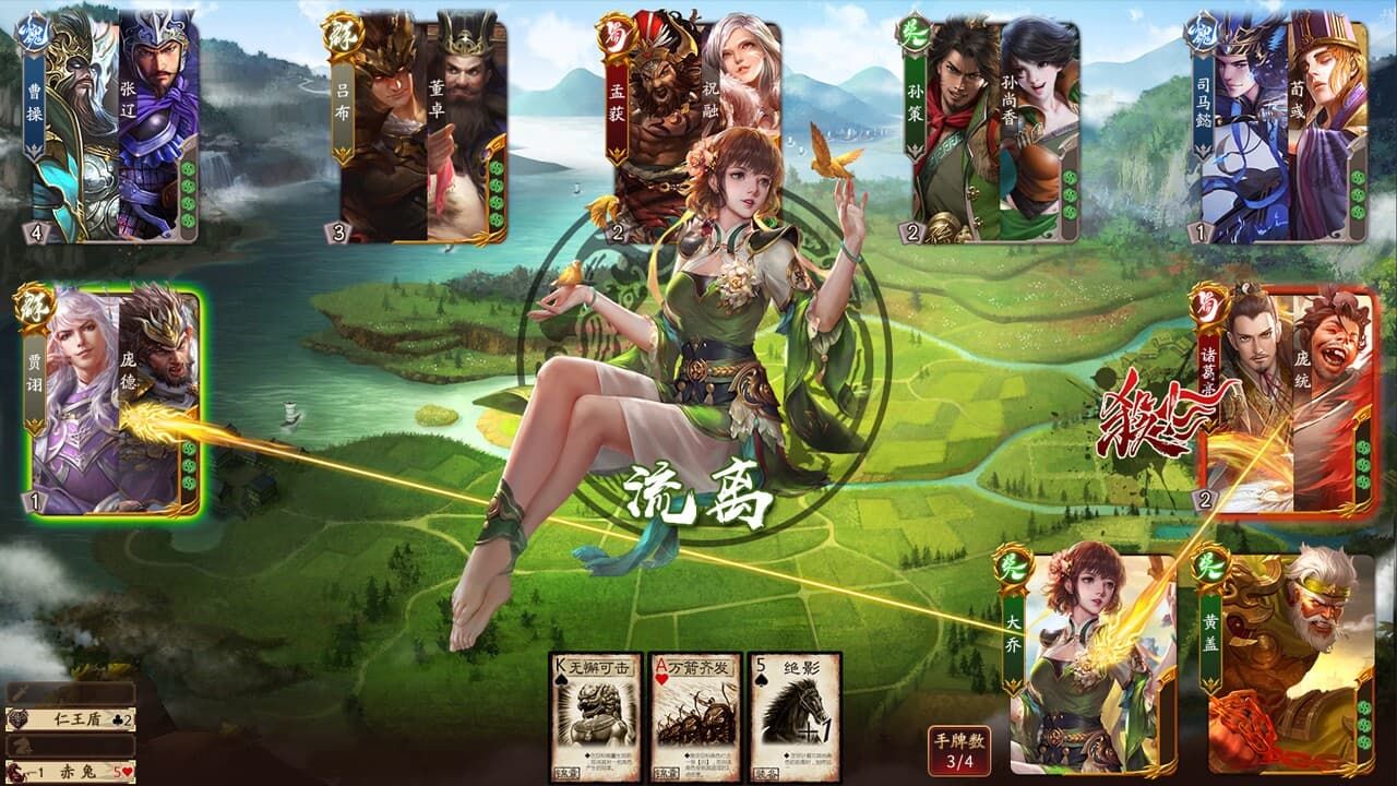 War of the Three Kingdoms screenshot 6