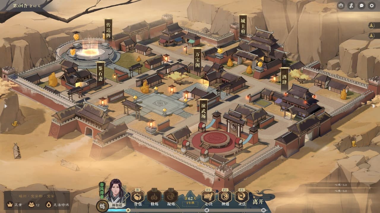 道衍诀 screenshot 4