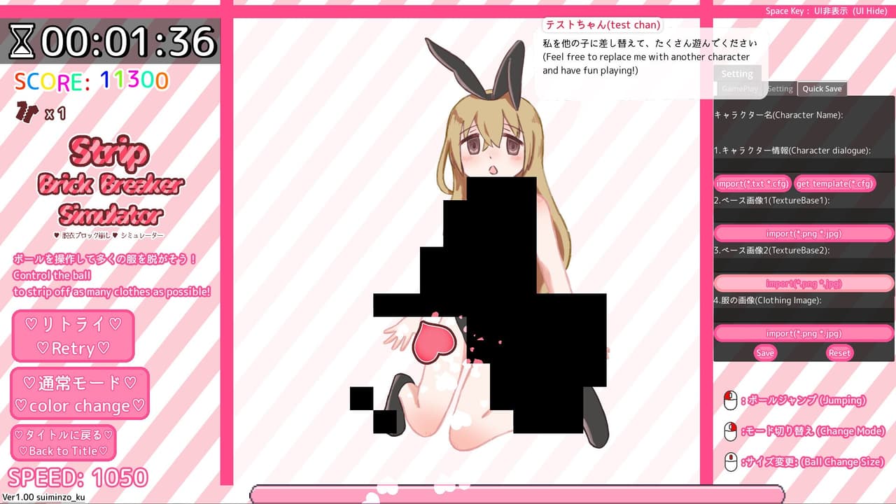 StripBrickBreakerSimulator♡脱衣ブロック崩し♡シミュレーター screenshot 4