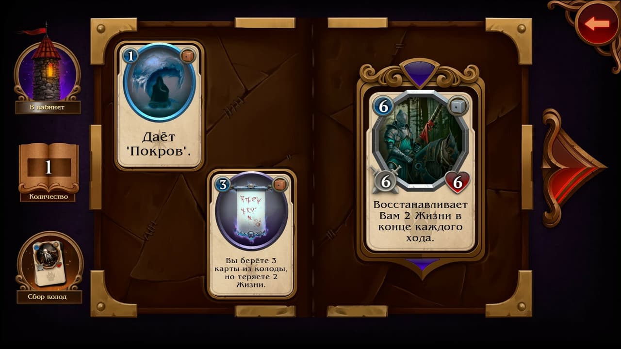 Evirons Chronicles screenshot 6