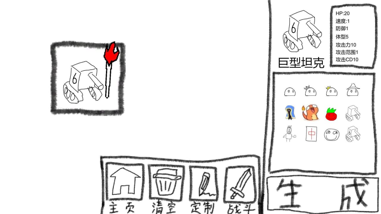 草稿战争