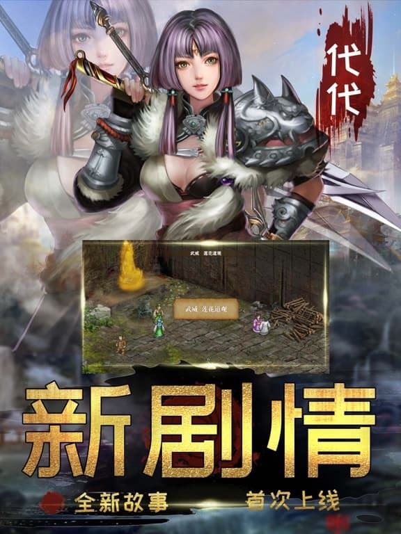 三国奇侠神威录 screenshot 4