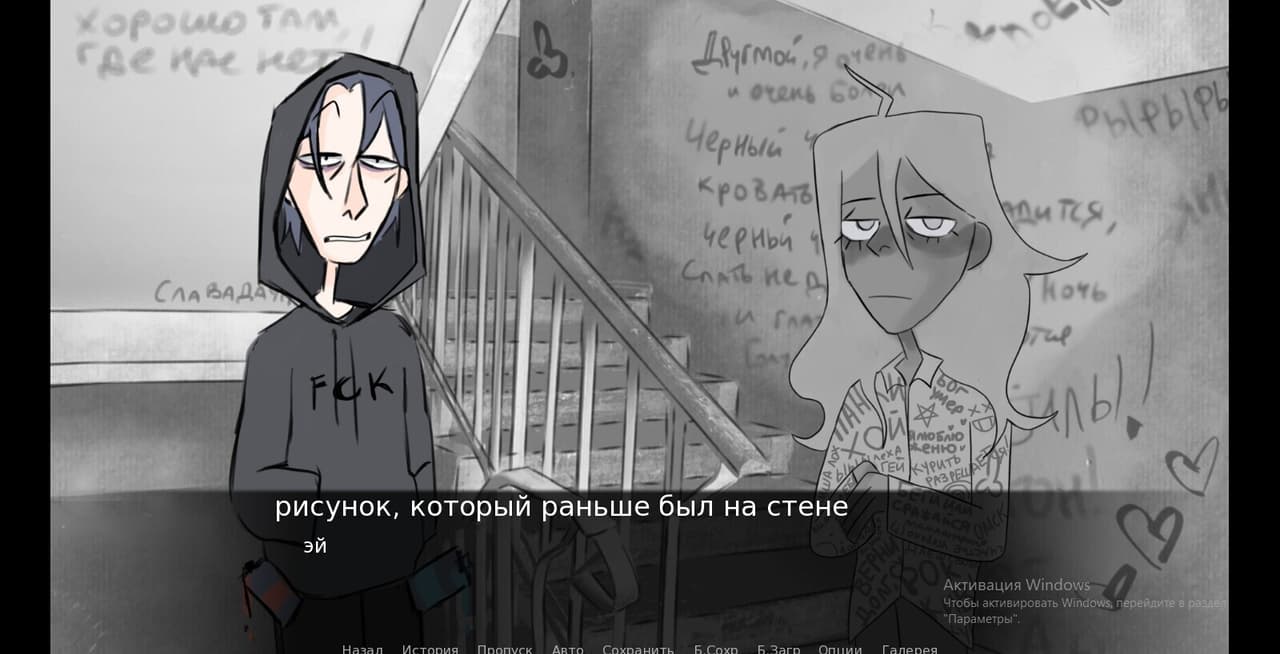 Стены screenshot 5