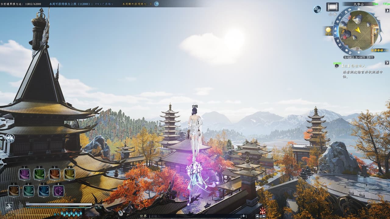 蜀山:初章 screenshot 4
