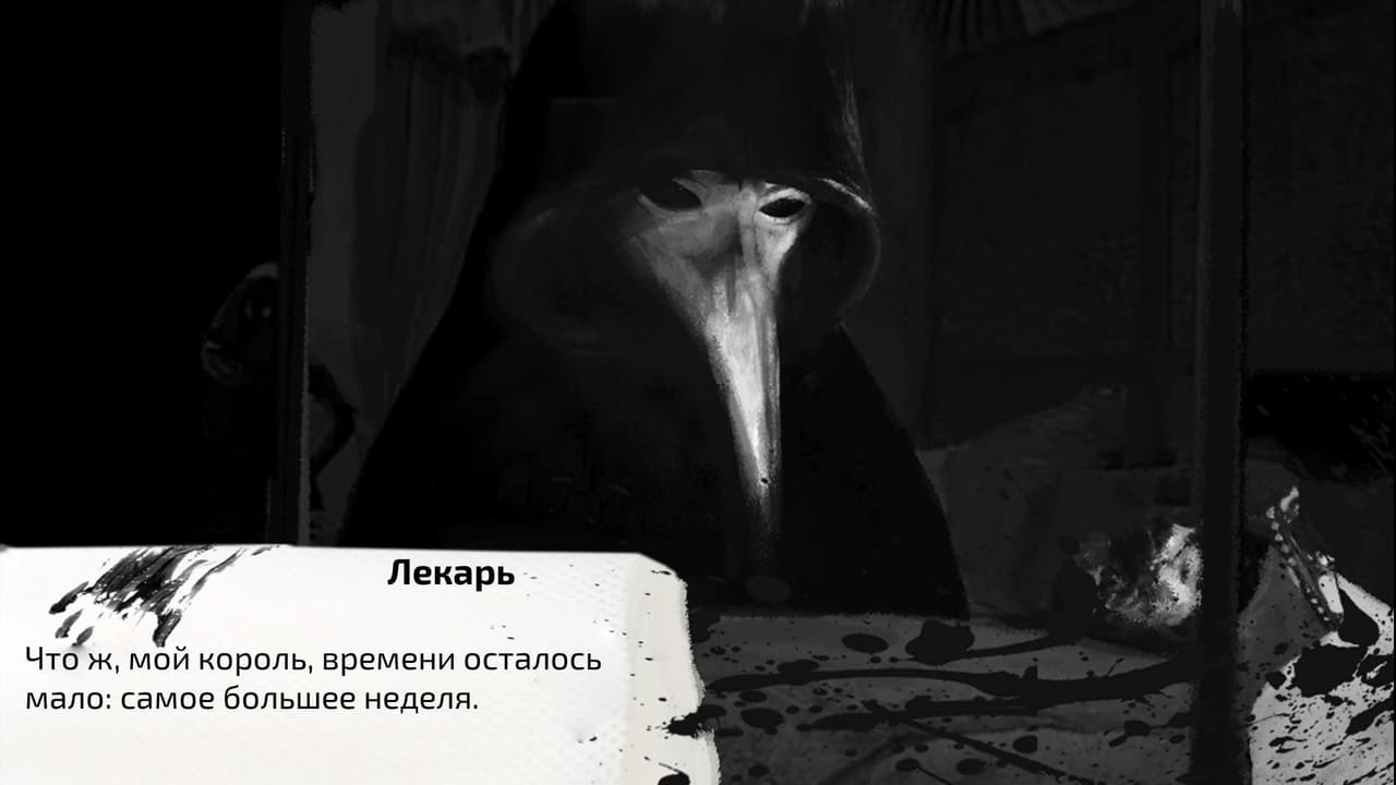 Deathbed (Dreamtale Games) screenshot 2
