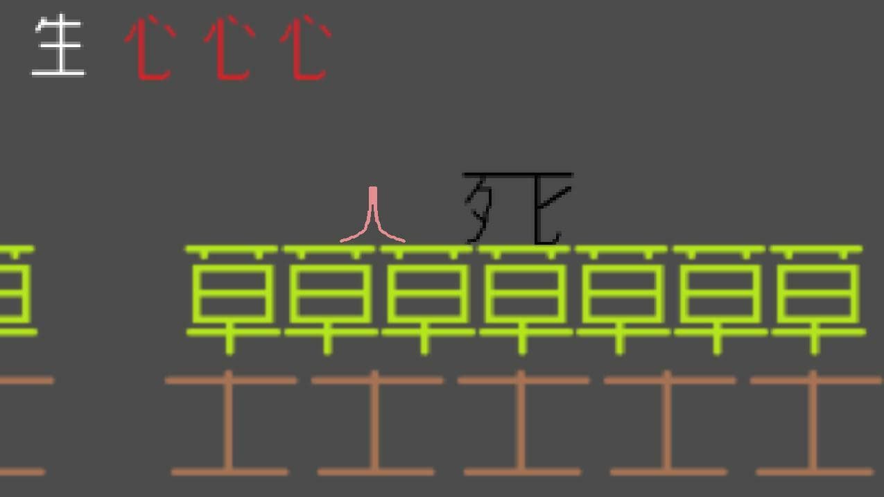 Kanji Chaos screenshot 3