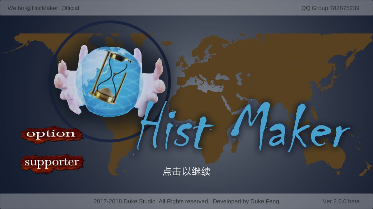 创史者Hist Maker screenshot 2