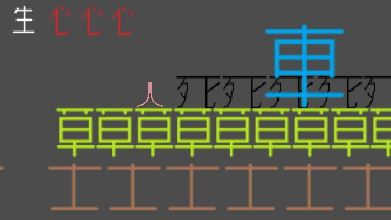 Kanji Chaos