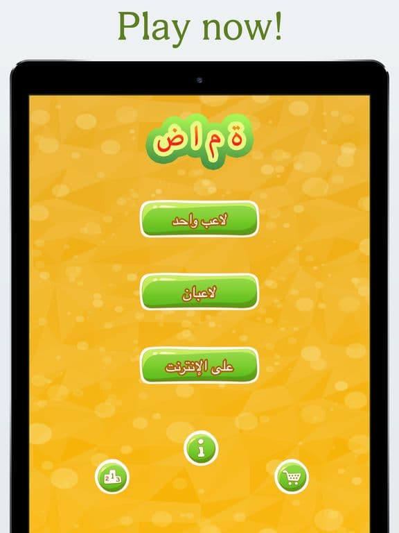 ضامة screenshot 2