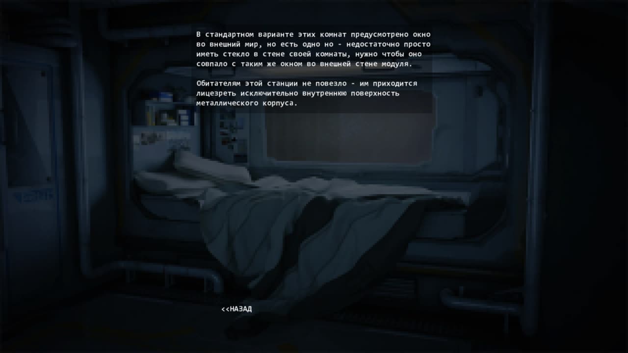 Кинестезия screenshot 3