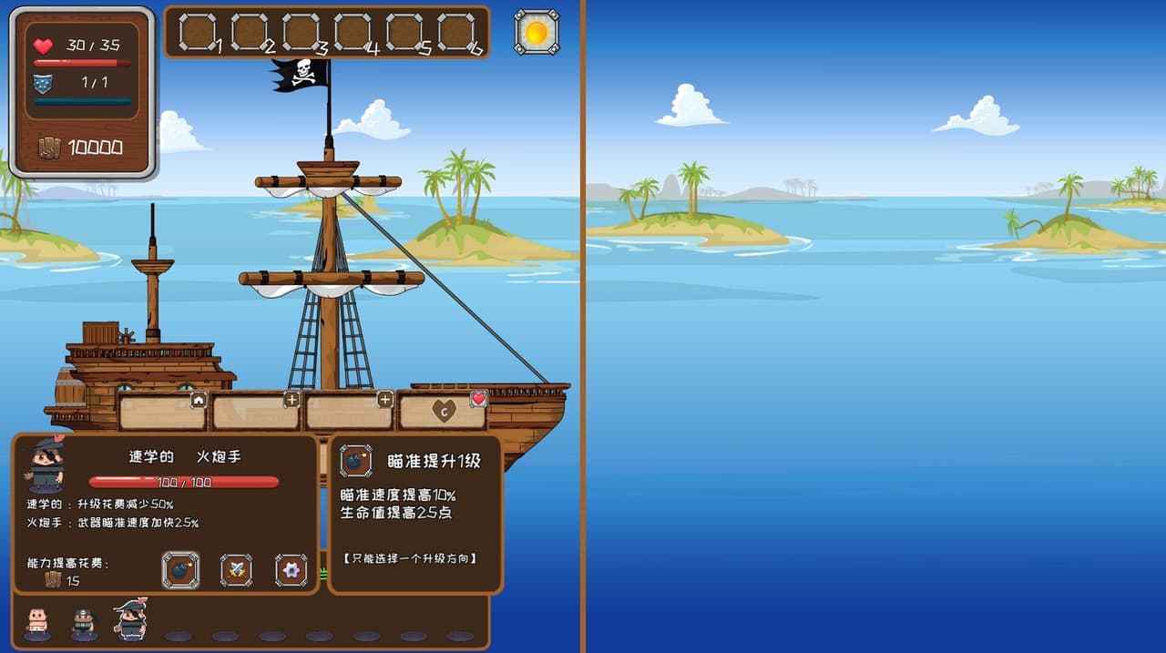 超越海盗 screenshot 6