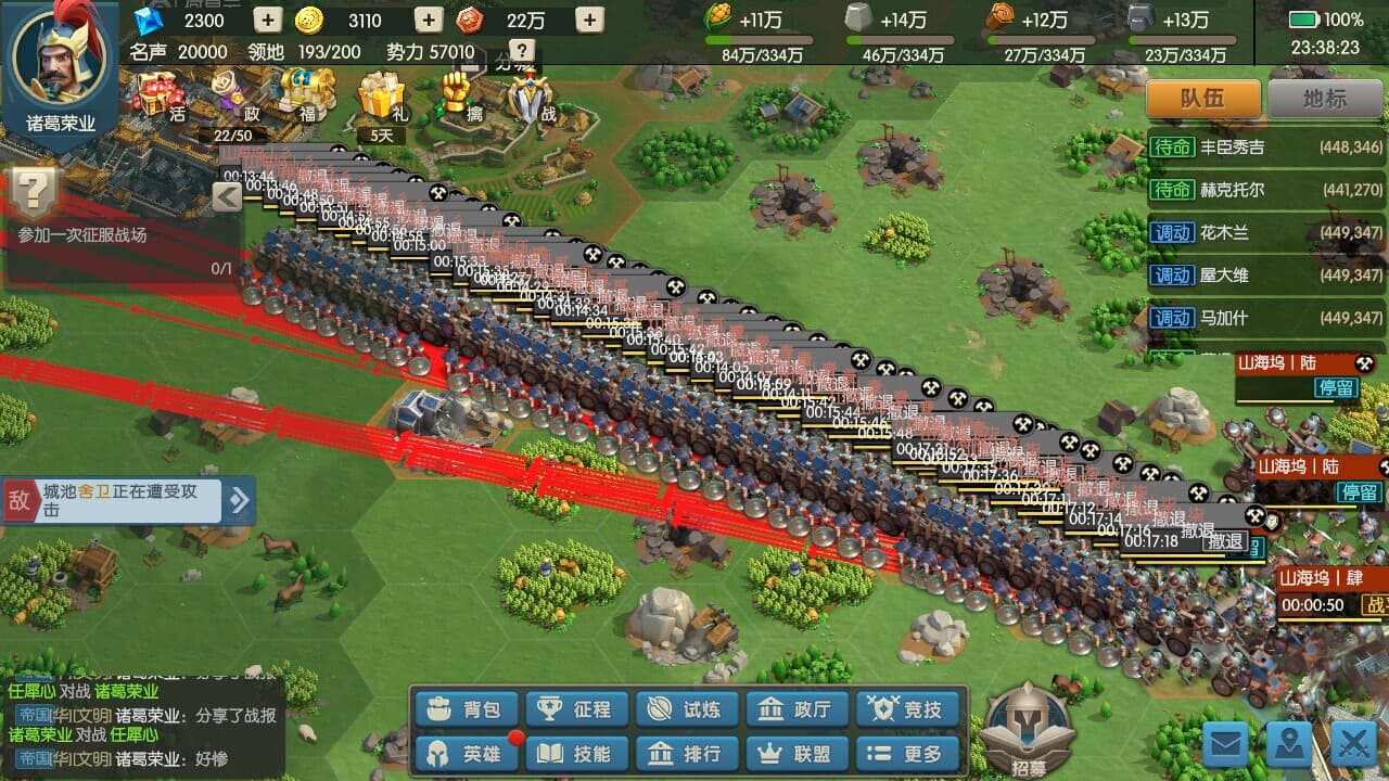 文明征程 screenshot 5