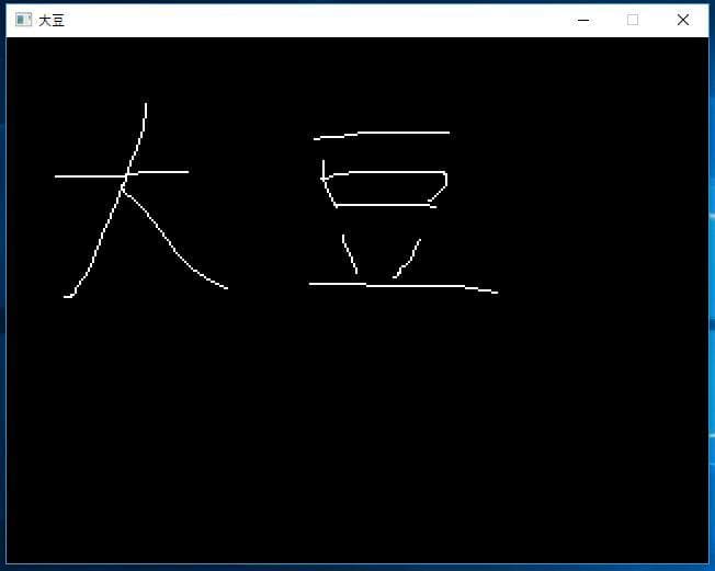 大豆