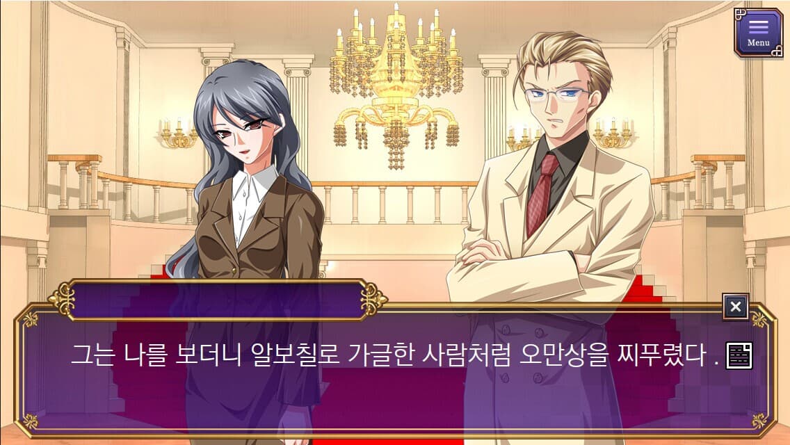 태백 가문의 사람들: Prologue screenshot 2