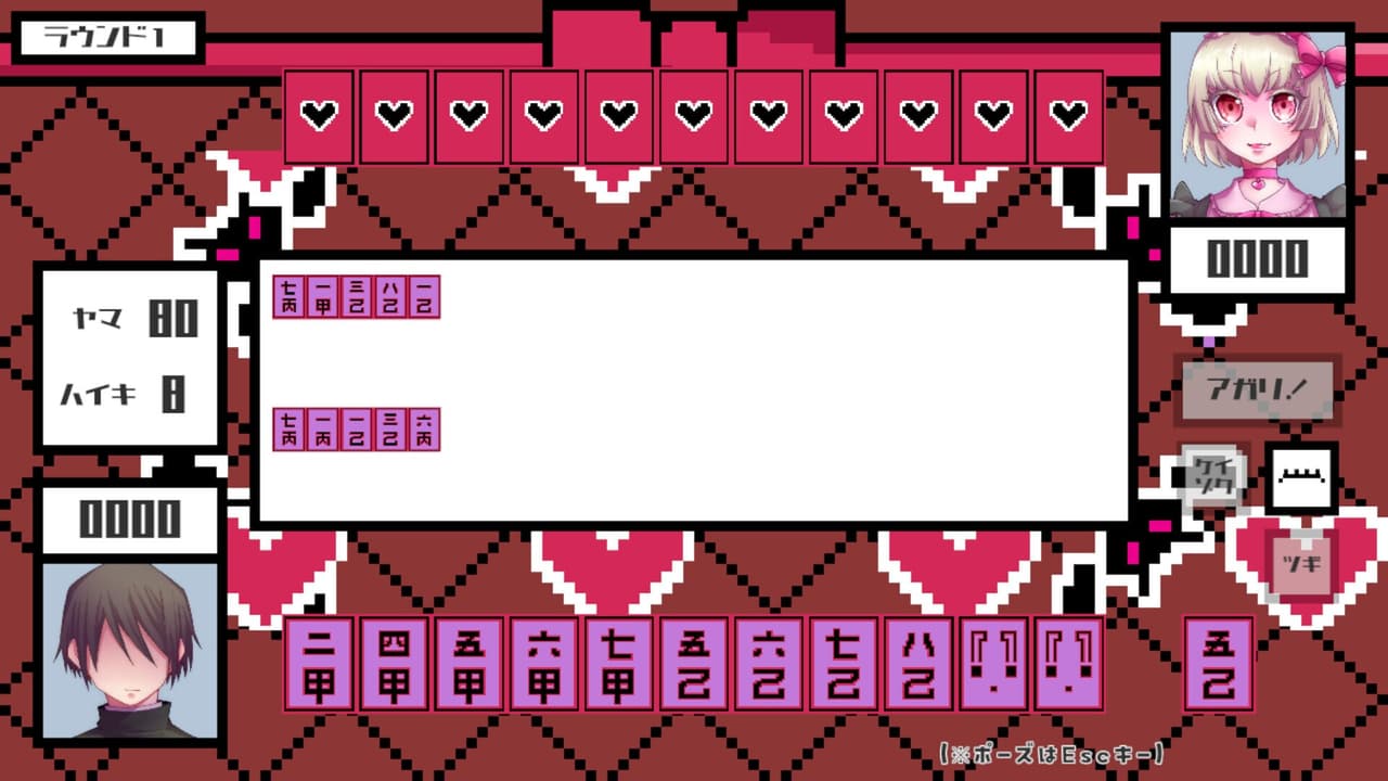 さんよん ～三女？四対！～ screenshot 3