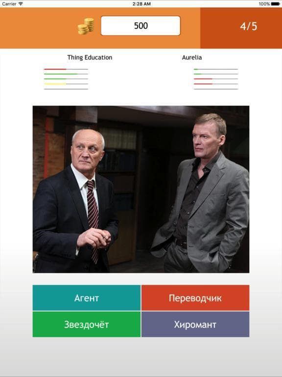Угадай сериал screenshot 3