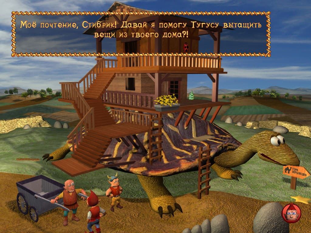 Gobliiins 4 screenshot 3