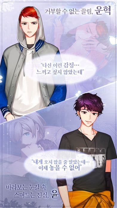 소녀 감정을 배우다 screenshot 5
