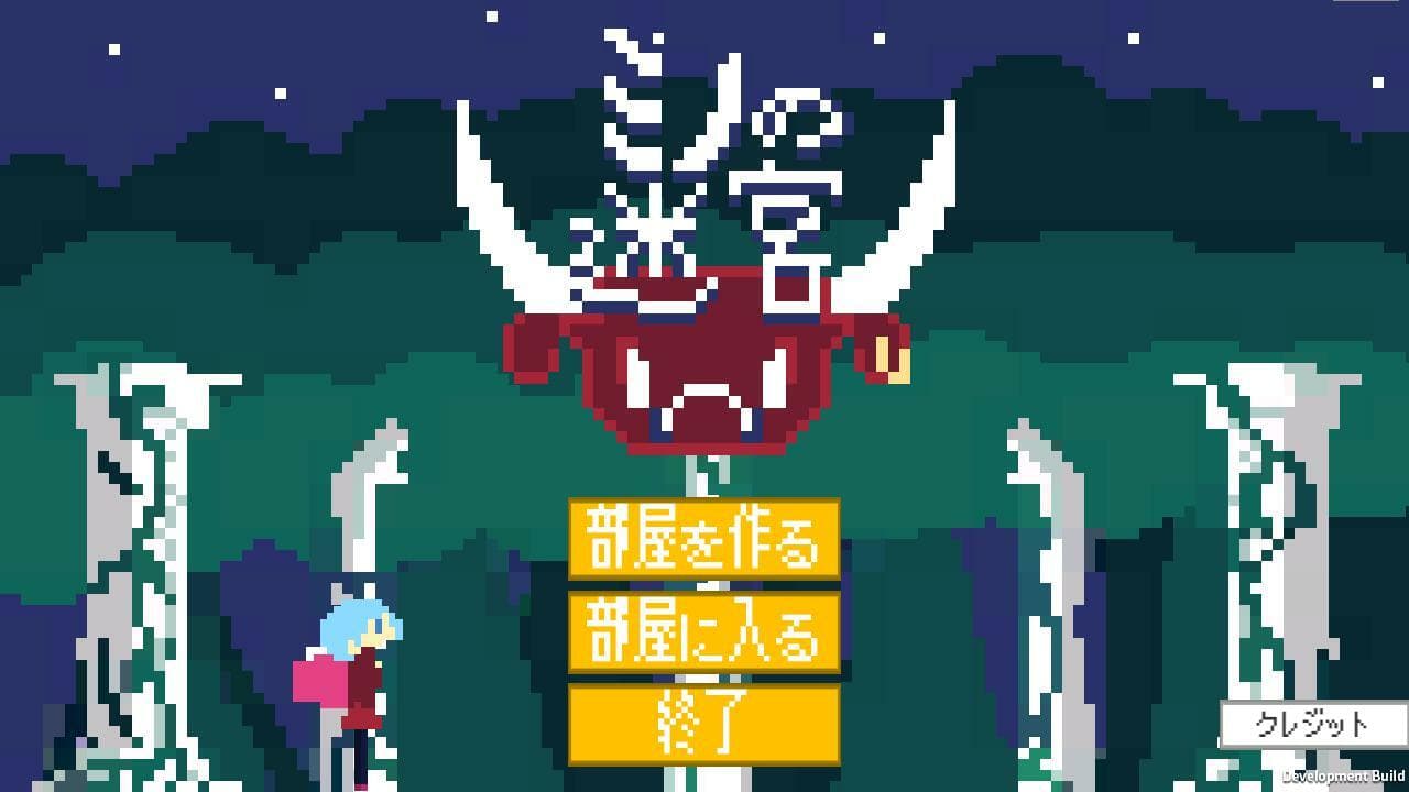 ミノの迷宮 screenshot 2