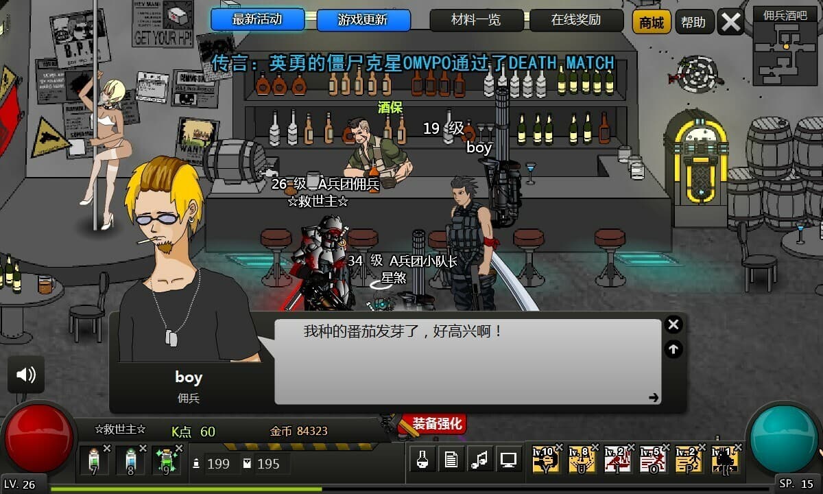 Crazy Flasher 7 Mercenary Empire(stand-alone Version) screenshot 5