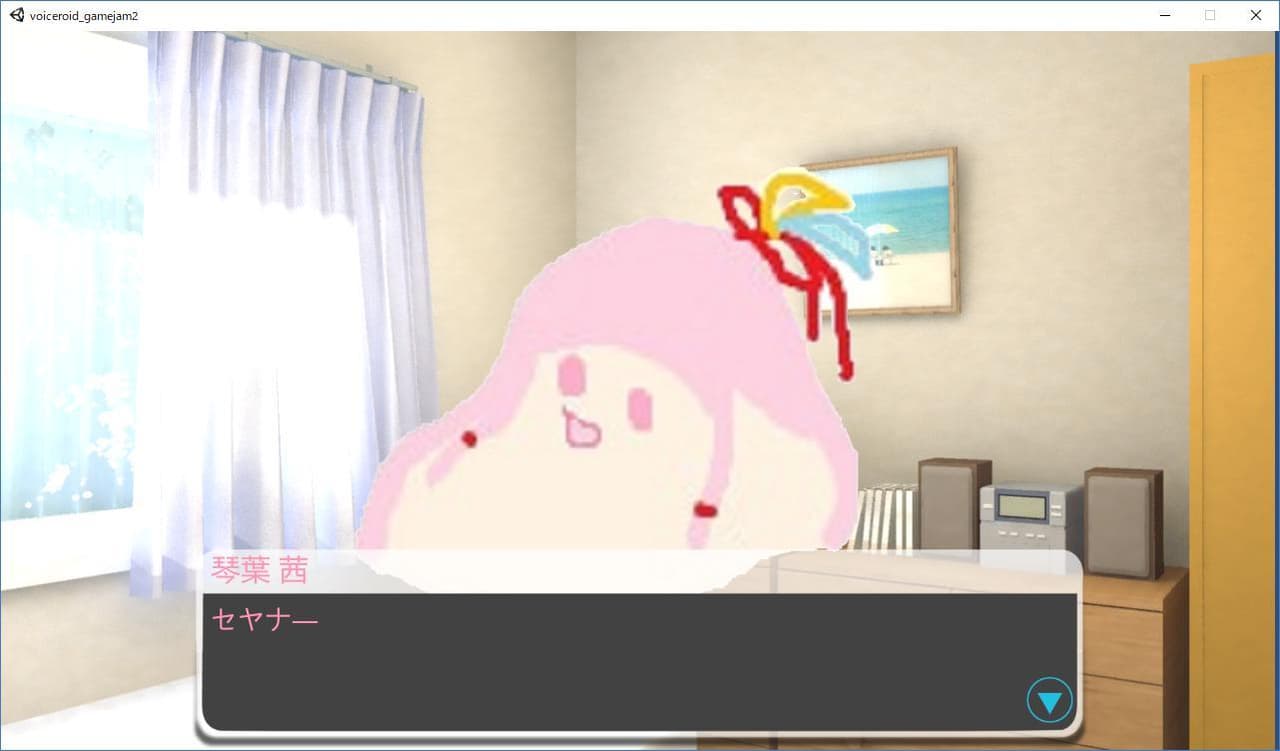 セヤナ症候群 screenshot 2