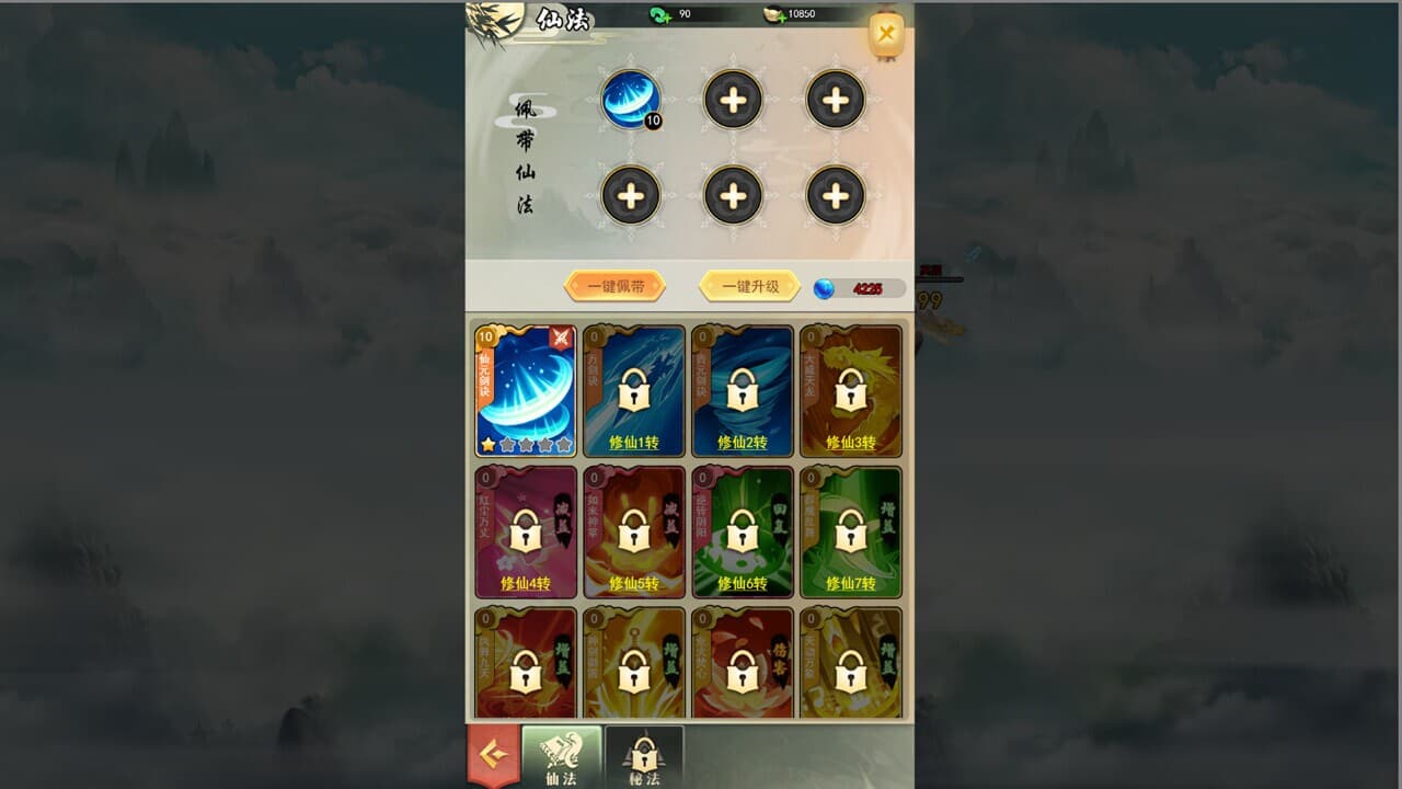 Legend of Sword screenshot 6