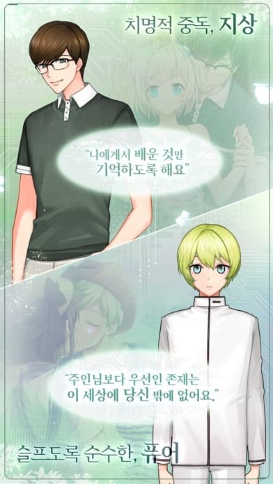 소녀 감정을 배우다 screenshot 4