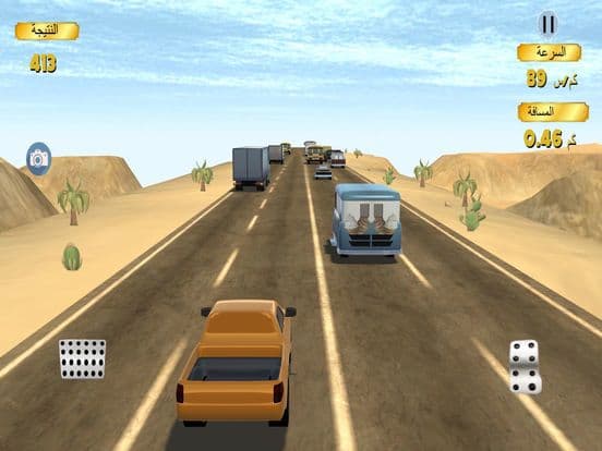 لعبة سباق الازدحام screenshot 4