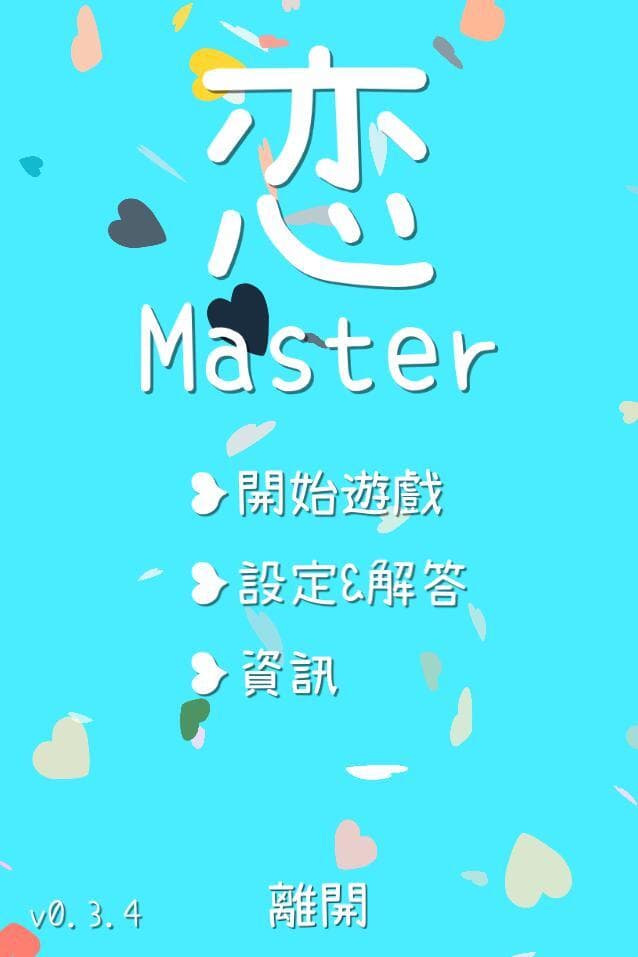 Koi Master screenshot 2