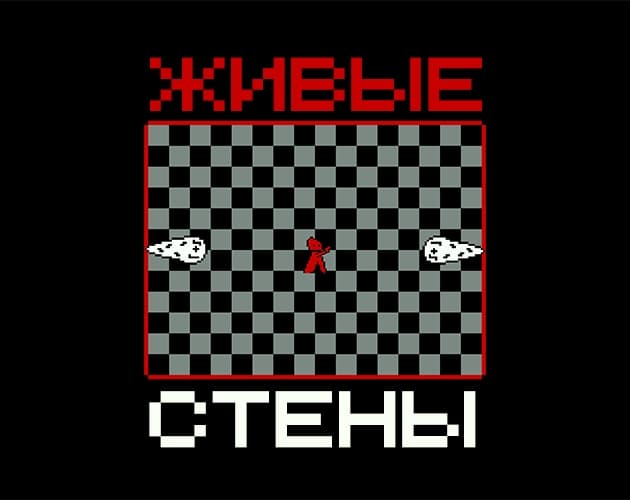 Живые Стены