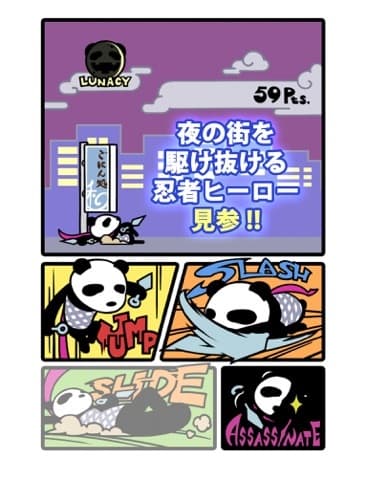キラーパンダ screenshot 4
