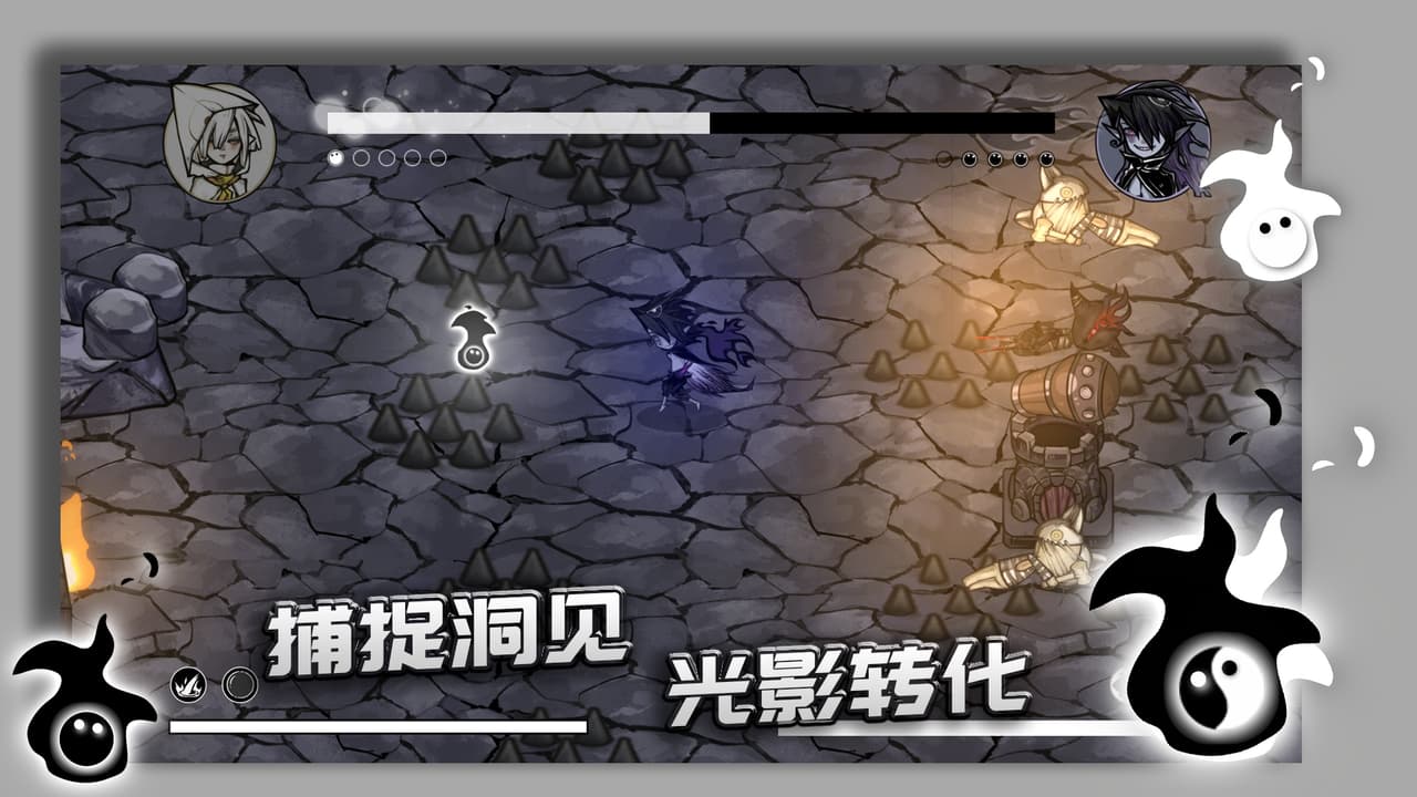 光影双子 screenshot 3