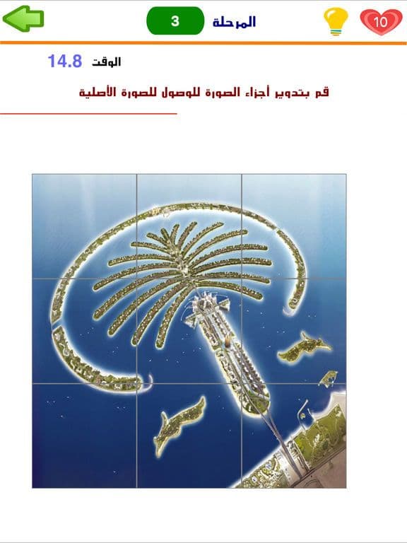 فطحل التدوير screenshot 3