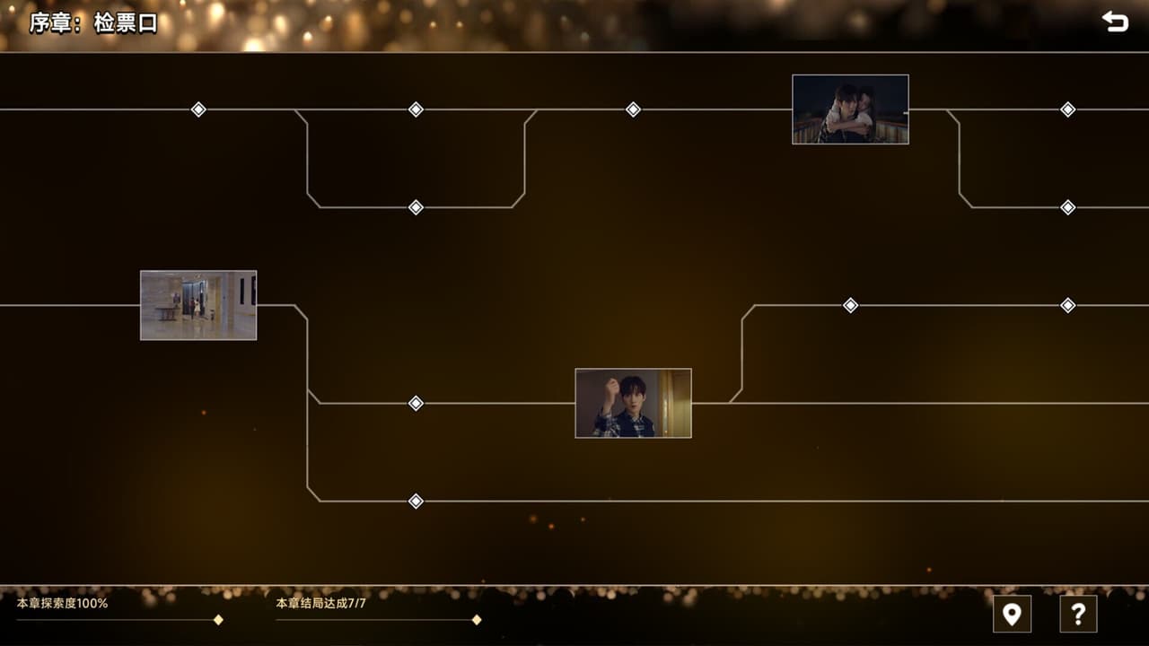 名利游戏 screenshot 4