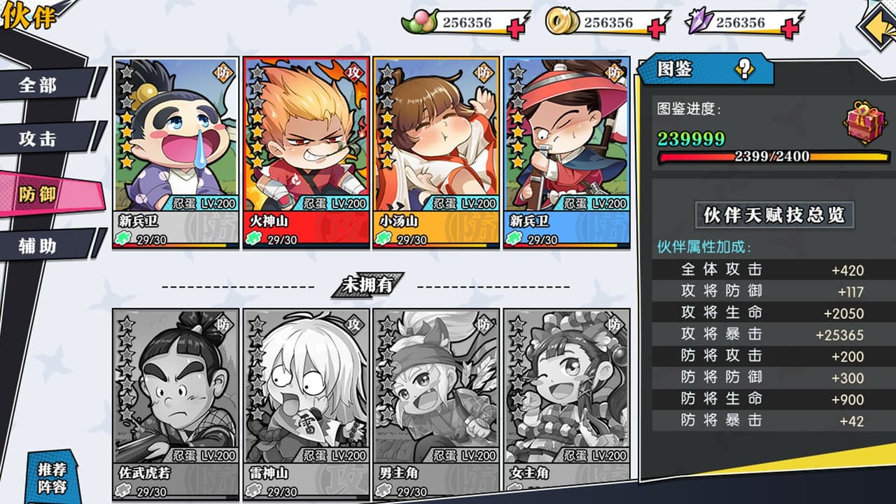 奔跑吧球球 screenshot 2