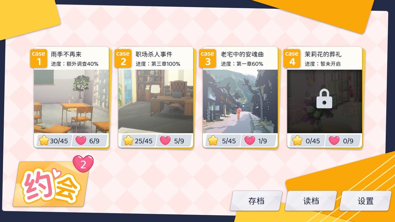 少女刑侦部 screenshot 6