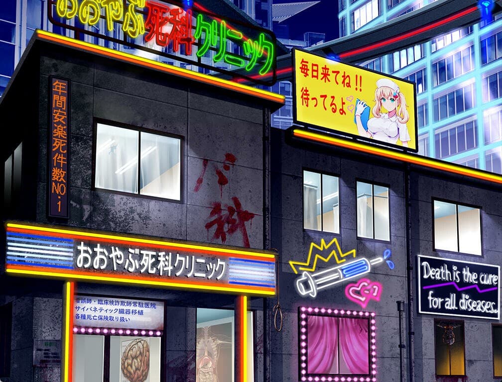 Oyabu Clinic Deathcare Corporation screenshot 6