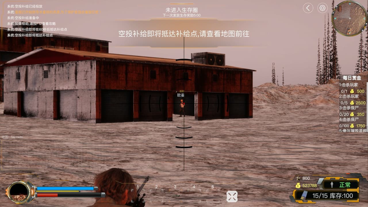极限求生 screenshot 4
