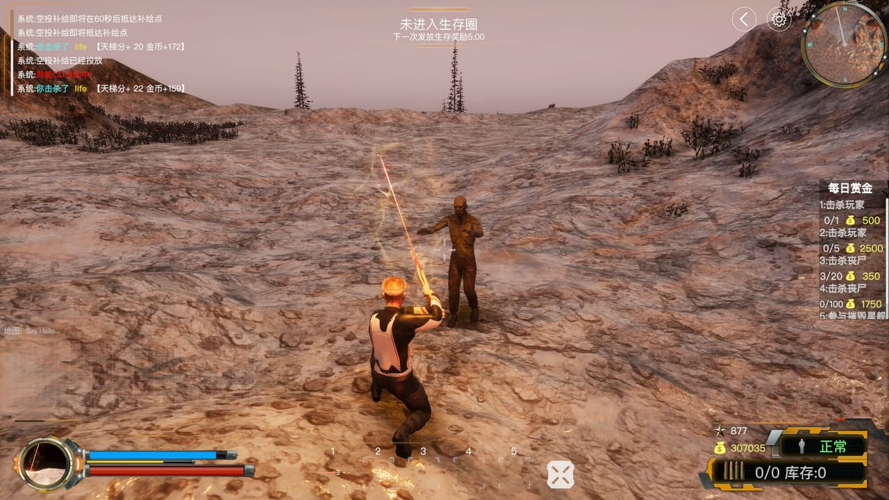 极限求生 screenshot 5