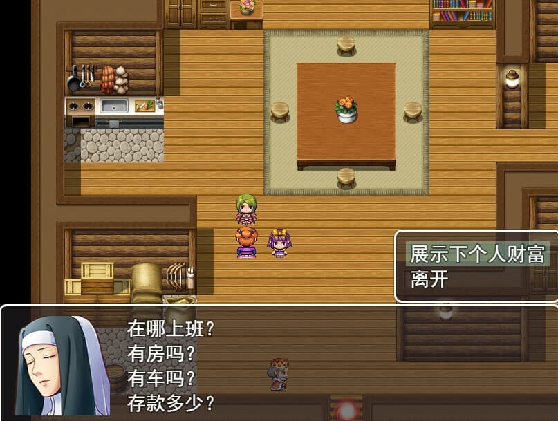 Chinese mother in law screenshot 5
