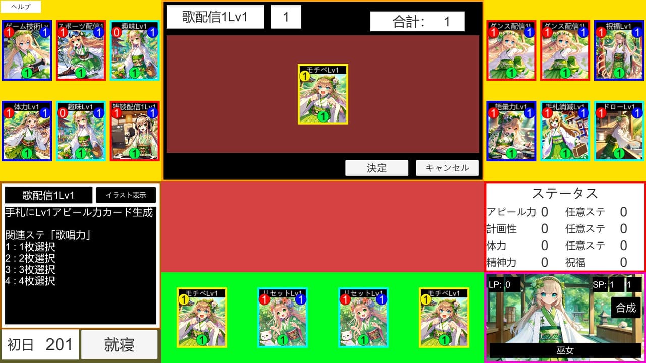 ライバー育成カードゲーム screenshot 5